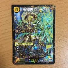 ネバーラストのサムネイル