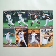 カルビー2025プロ野球チップス第2弾読売ジャイアンツ8枚セット - メルカリ