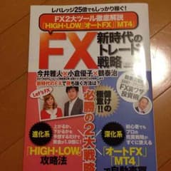 FX 関連本のサムネイル
