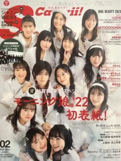 S Cawaii！のサムネイル