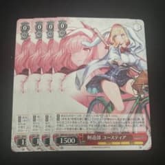 ヴァイスシュヴァルツ 剣道部 ユースティア ブラウンダスト2 PR 4枚