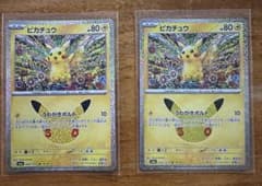 ポケモンカードゲーム ピカチュウ うわがきボルト　2枚セット 18/30のサムネイル
