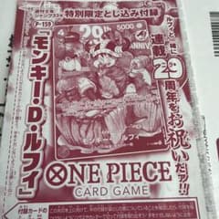 週刊少年ジャンプ 2026年 33号 ワンピースカード 付録 1枚 - メルカリ