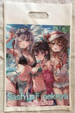C106 さしみねこ屋 新刊セット ももこ 会場限定 ロシデレ コミケ