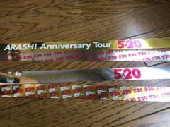 ARASHI Anniversary Tour 5×20 金銀テープのサムネイル