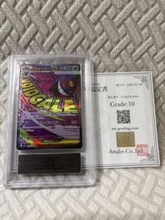 ARS10 メガゲンガーex MA メガドリームex ポケモンカード