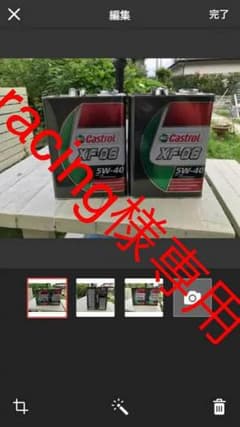 カストロールオイルのサムネイル