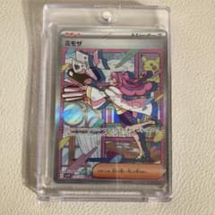 【美品】ミモザ ポケモンカード 本日限りお値下 美品】ミモザ ポケモンカード 本日限りお値下 - メルカリ