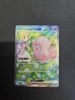 ポケカ「リーリエ」カードまとめ！高額カード、買取価格、歴代カード