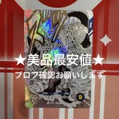 드래곤 볼 슈퍼 다이버 SDVTB-004 베지터 프리반