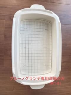 ブルーノ BRUNO グランデサイズ 深鍋のサムネイル