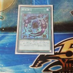 遊戯王　影依融合のサムネイル