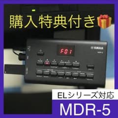 ☆購入特典付☆MDR-5 ミュージックデータレコーダー☆ヤマハ