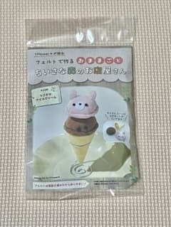 【しらゆきひめ様専用】フェルトで作るおままごと　うさぎのアイスクリームのサムネイル