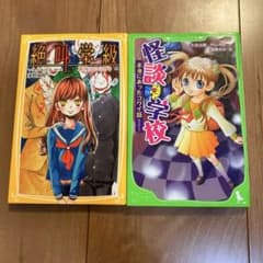 小学生以上向け　ホラー漫画　ホラー小説　大量セット m40196092140_1.jpg?1716975447