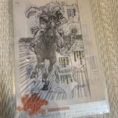 ウルトラジャンプ 8月号 付録 スティール・ボール・ラン クリア