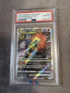 PSA10】リザードンVSTAR SAR VSTARユニバース 212/172 - メルカリ