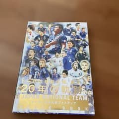 サッカー日本代表フォトブック = JAPAN NATIONAL TEAM PH…のサムネイル