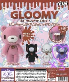 グルーミー ぬいぐるみコレクション vol.1 パープル 3点セットのサムネイル
