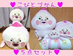 비매품 레어 코비토즈칸 카쿠레모모지리 봉제 장난감 모자 가방 5점