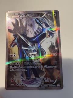 美品】ディアルガ R CP2 伝説キラコレクション 017/027 - メルカリ