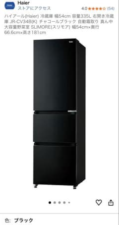 【配送可】ハイアール(Haier) 冷蔵庫 容量335L JR-CV34B 配送可】ハイアール(Haier) 冷蔵庫 容量335L JR-CV34B - メルカリ