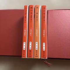 【まとめ売り】　三島由紀夫 豊饒の海 全4巻セットのサムネイル