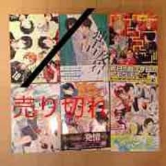 ハイキュー 同人誌セットのサムネイル