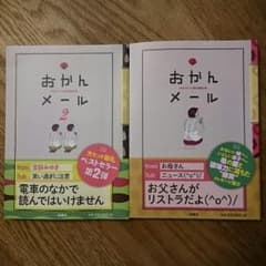 おかんメール 1巻・2巻 2冊セットのサムネイル