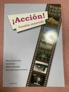 accion! スペイン語のサムネイル