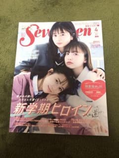 Seventeen 4月号 2021年のサムネイル