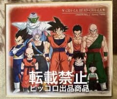 激レア】ドラゴンボールZ『CHA-LA HEAD-CHA-LA』 色紙 鳥山明 - メルカリ