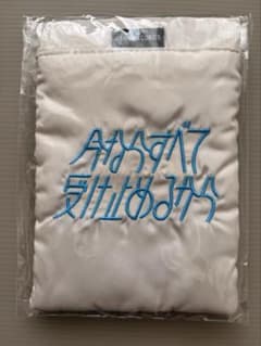 藤井風 PRE:PREMAトラッシュポーチ 麹 新品未使用品 - メルカリ