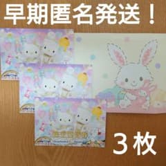 サンリオピューロランド、ハーモニーランド　フリーパス　３枚のサムネイル
