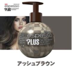 定価2420円　espesso アッシュブラウン　ヘアカラートリートメントのサムネイル