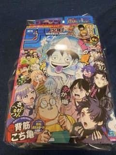 週刊少年ジャンプ 2026年37・38合併号 【未開封】セブン限定しおり2枚