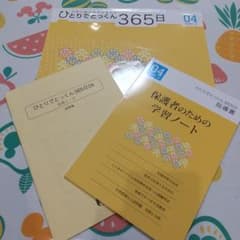 【ゆや様専用①】こぐま会ひとりでとっくんシリーズ3,4,5 ３冊セットのサムネイル