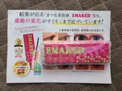 EMAKED まつげ美容液のサムネイル