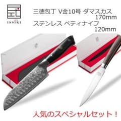 新品□issiki□ 三徳包丁 V金10号 ダマスカス・ペティナイフ 人気  