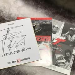 今だけ値下げ！葛西紀明選手のサイン&パブリシティファイルのサムネイル