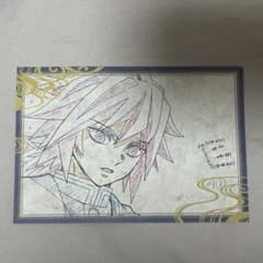 鬼滅の刃 ダイニングDINING 6期 おすそ分けポストカード冨岡義勇 F