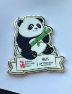 Expo2025、大阪関西万博、中国館 、パンダ、非売品、レア、入手困難