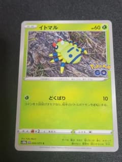 イトマル C S10b Pokémon GO 006/071のサムネイル
