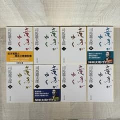 【美品】司馬遼太郎 竜馬がゆく 文春文庫 全8巻セットのサムネイル