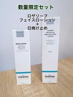 【数量限定セット】ジャンマリーニ ロザリーブフェイスローション 日焼け止め 数量限定セット】ジャンマリーニ ロザリーブフェイスローション 日焼け