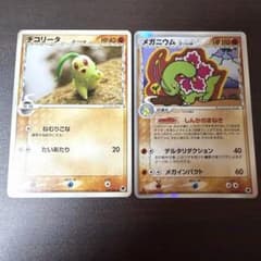 ポケモンカード チコリータ ベイリーフ メガニウム デルタ種　計6枚セット チコリータδ メガニウムδ さいはての攻防 ポケモンカード 2枚セット