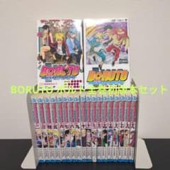 BORUTO ボルト NARUTONEXTGENERATIONS全巻初版本セット - メルカリ