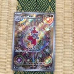 チャーレム AR MEGA ハイクラスパック MEGAドリームex キラ 20… - メルカリ