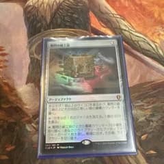 難問の細工箱　通常foilのサムネイル