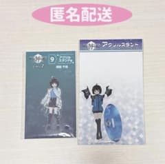 ワートリ雨取アクスタセット - メルカリ